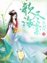 天津女排1-3山东尴尬第4败 李岩龙质疑争议判罚遭狂嘘